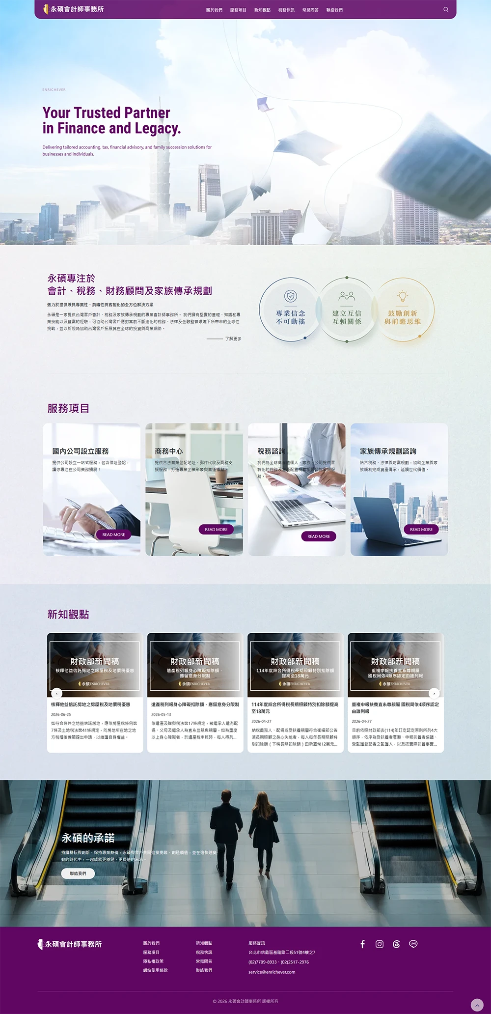 網頁設計作品