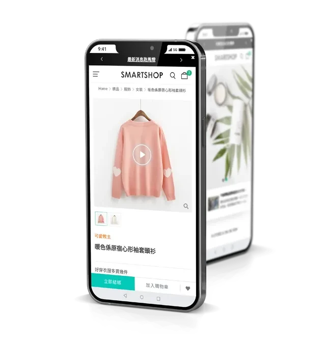 購物網站架設特色