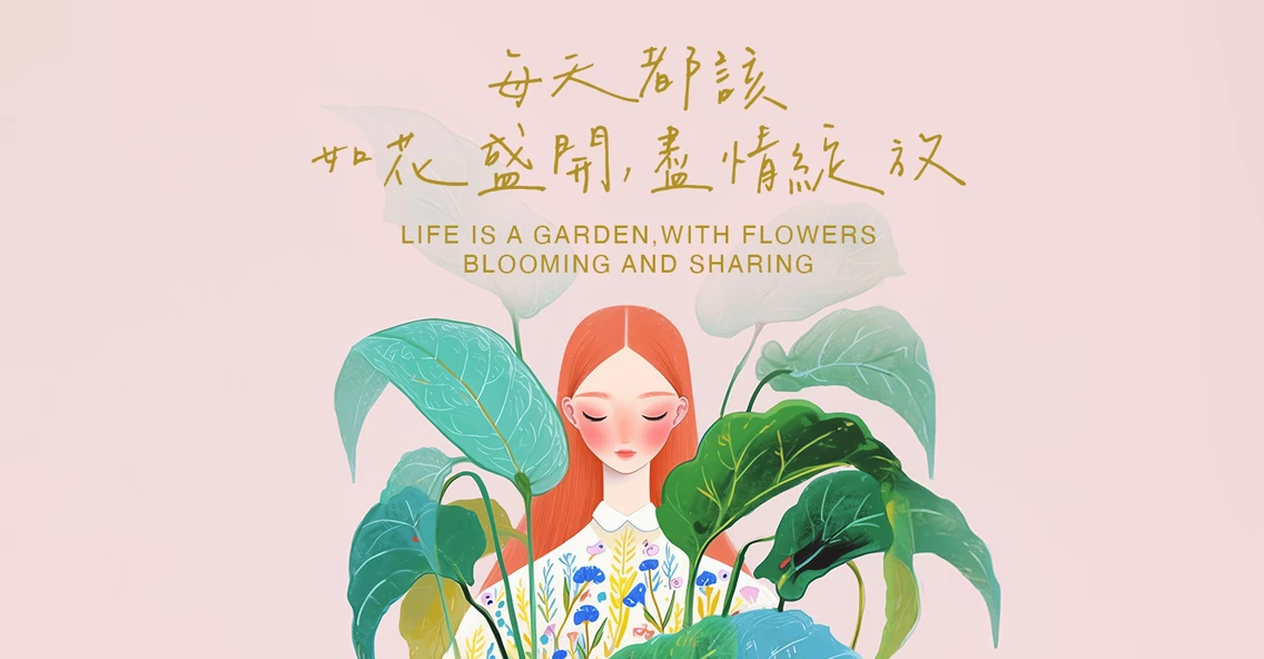 盛花園國際實業