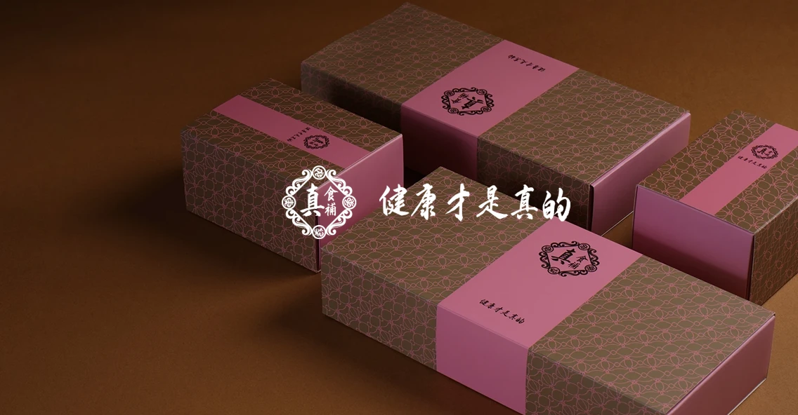 真食補專業補品