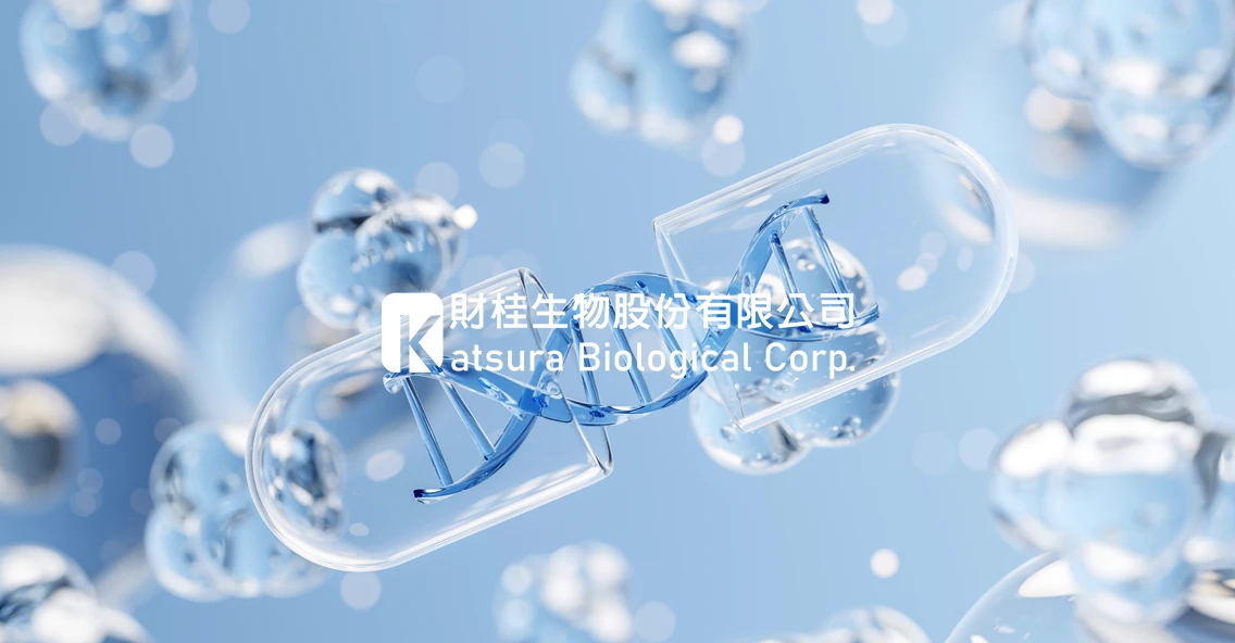 財桂生物股份有限公司（建置中）