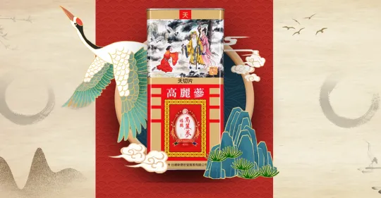 百年老舖德安堂