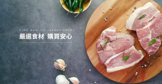 御鼎屋 生鮮小舖