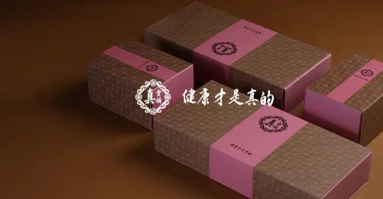 真食補專業補品